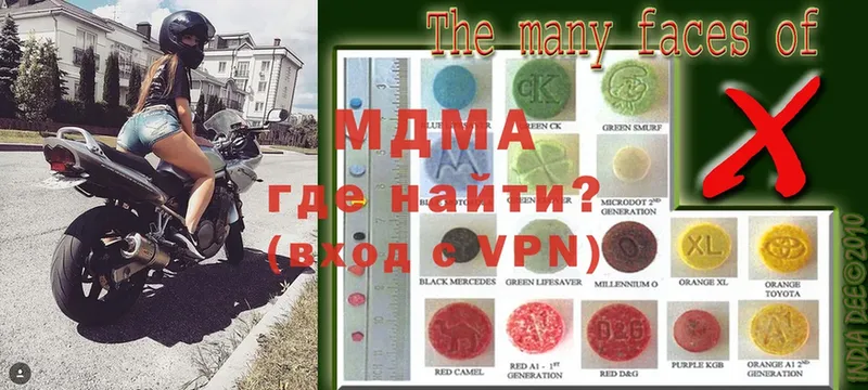 МДМА VHQ  omg как войти  Горняк  где найти наркотики 