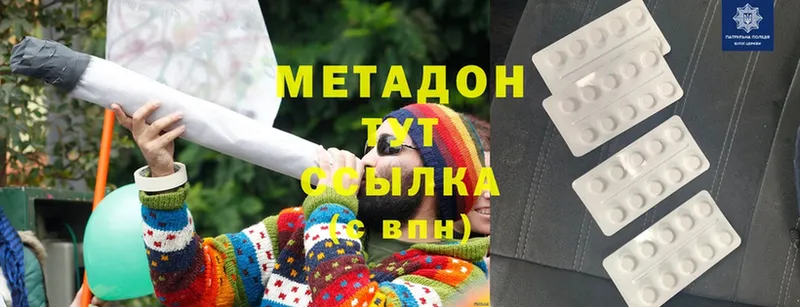 МЕТАДОН мёд  хочу   Горняк 