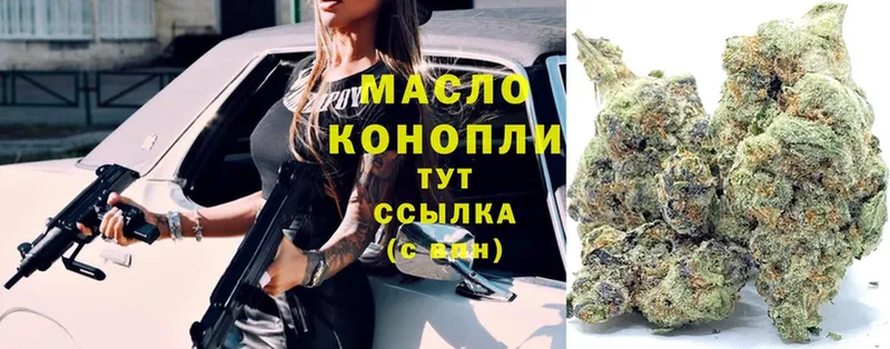 Дистиллят ТГК THC oil  купить наркотики сайты  Горняк 